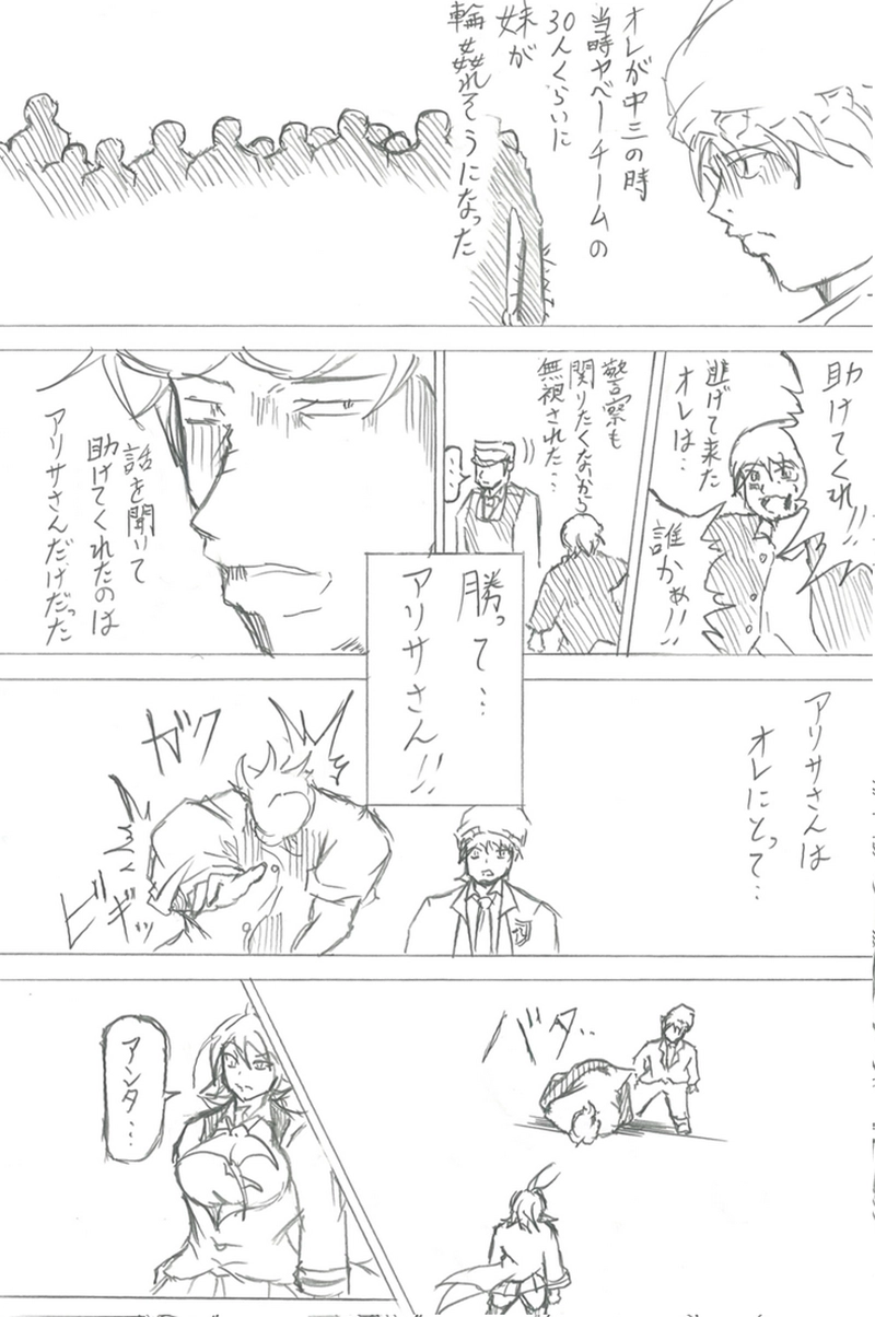 ソニックバードロンド【Vol:1】