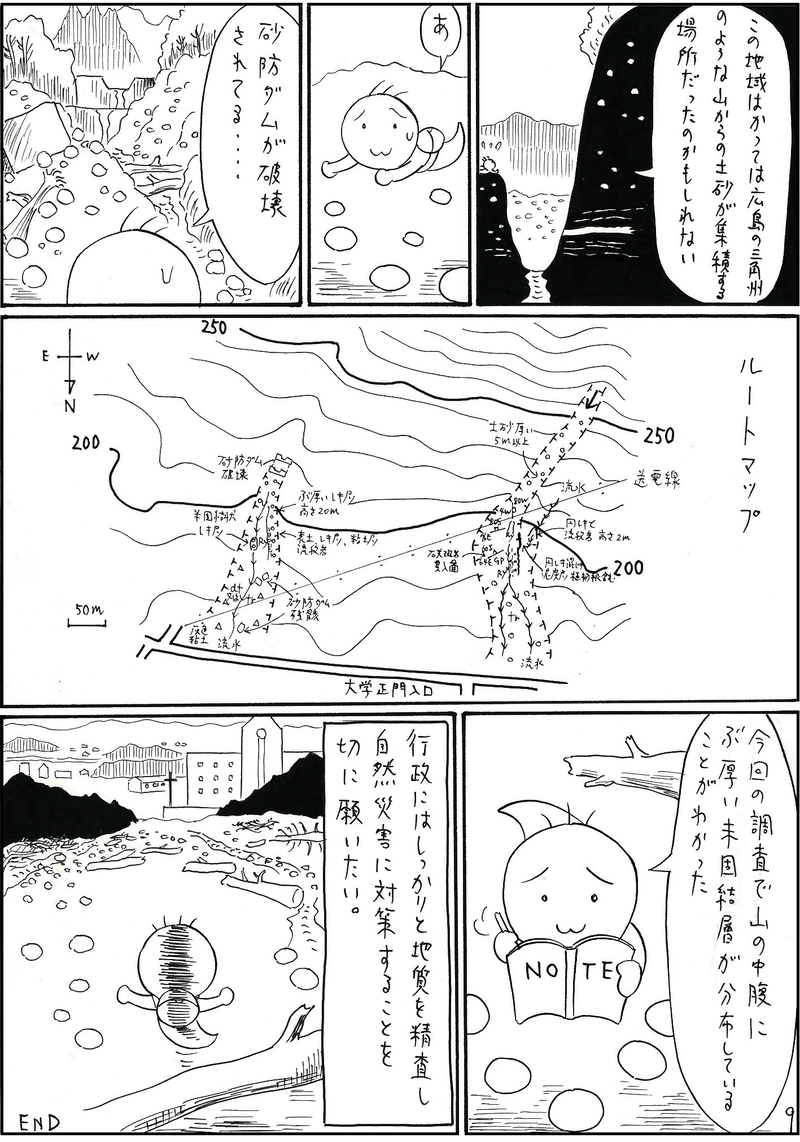 平成30年西日本豪雨災害