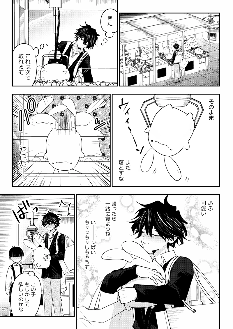 第5話　蒐品慈慟哭奢財譚