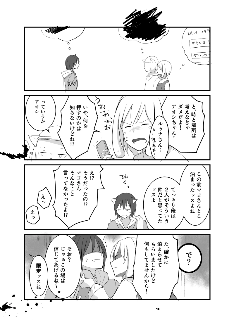 カレイドスコープの魔女　30話