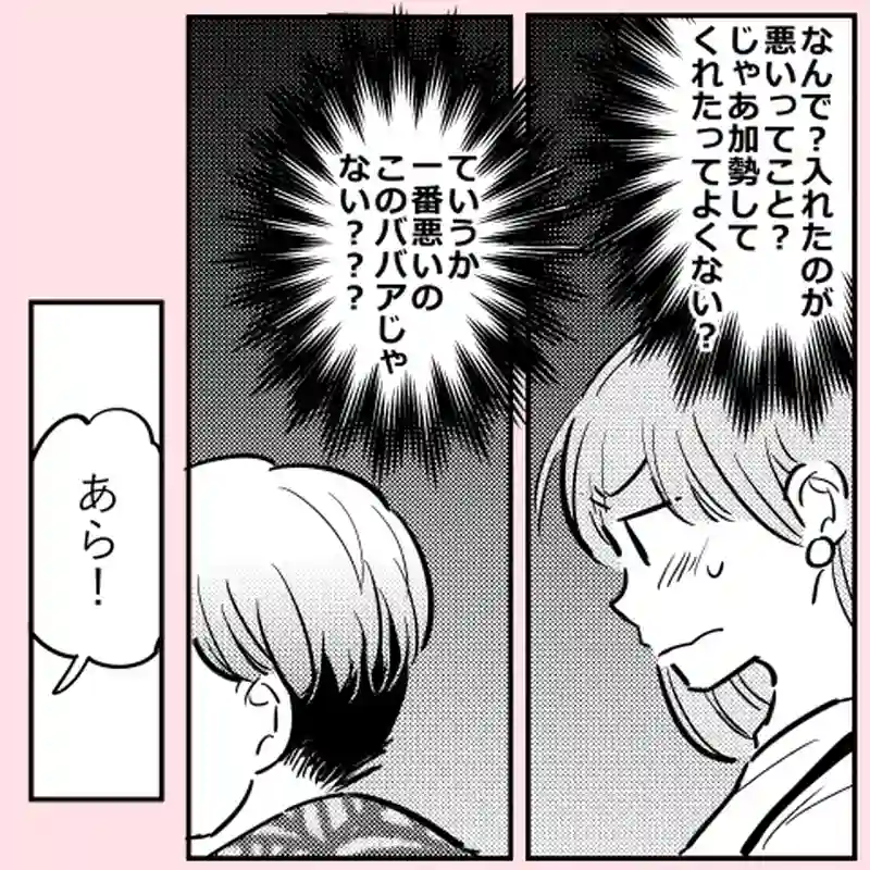 1話　スーパー編