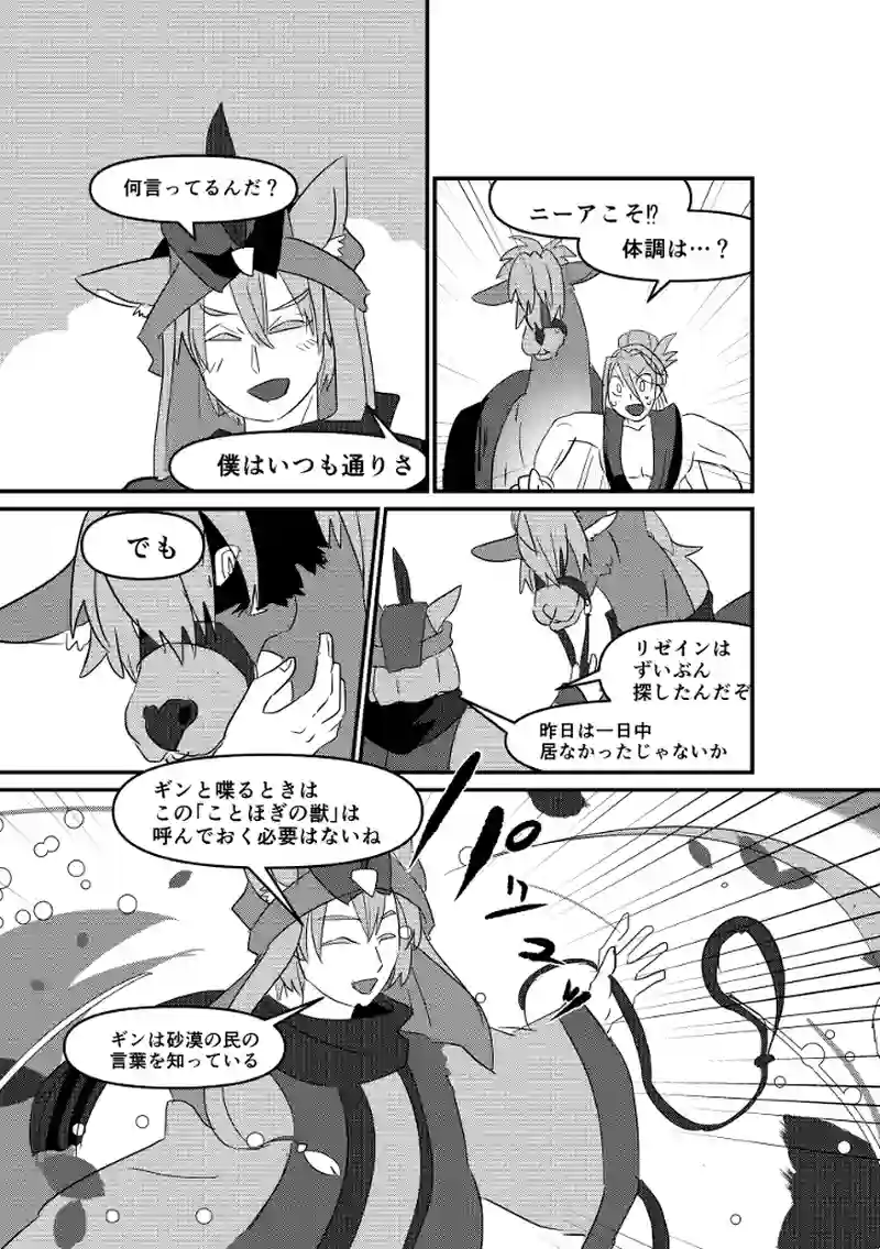 罪の告白