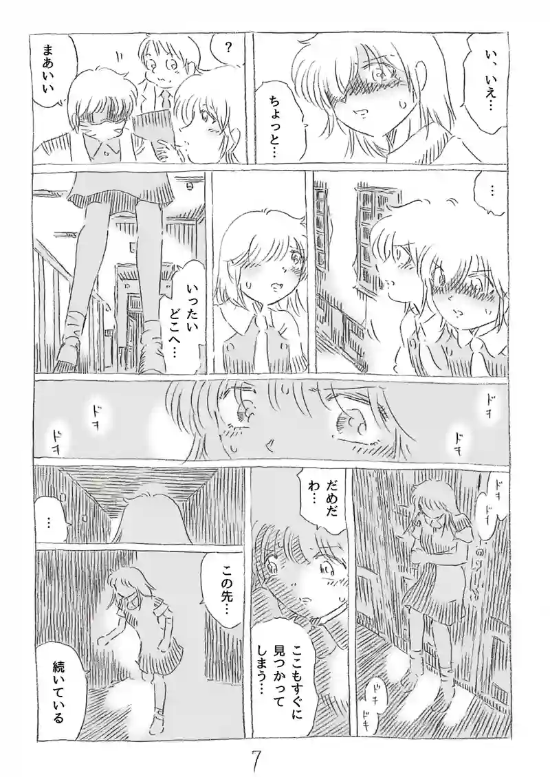 第16話
