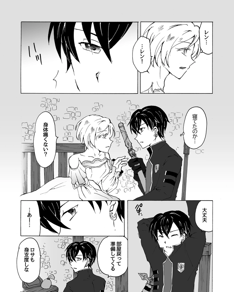 episode23.　甘い時間