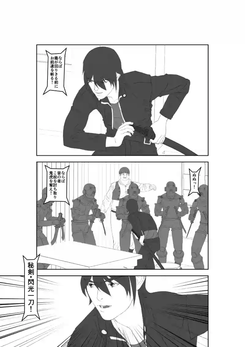 第53話