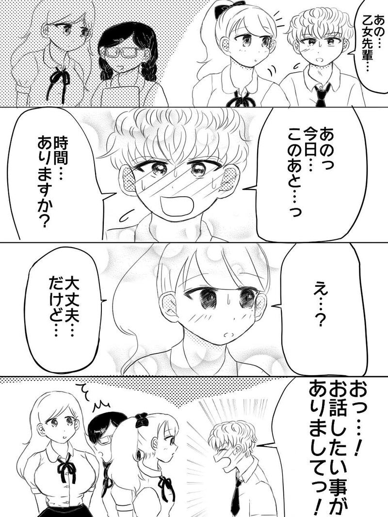 さまざまなタイプの先輩に狙われる僕って…