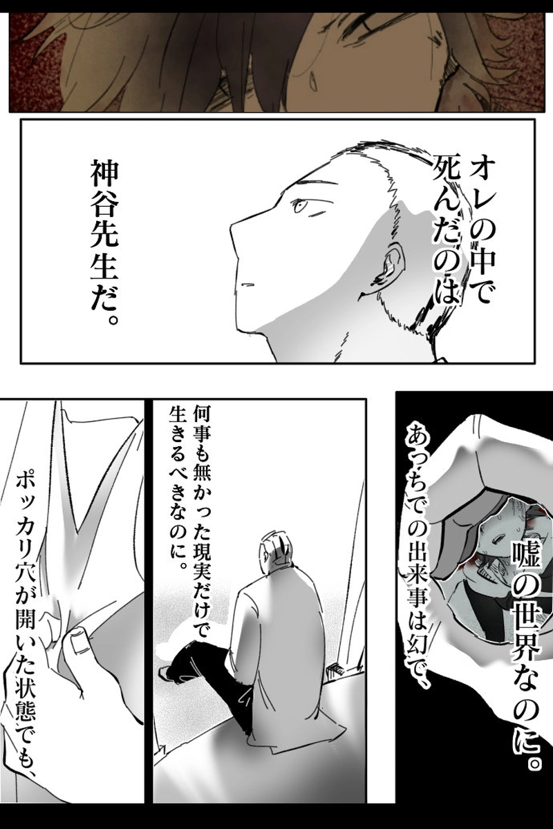 No.74-4「見えてる空は、現実か」