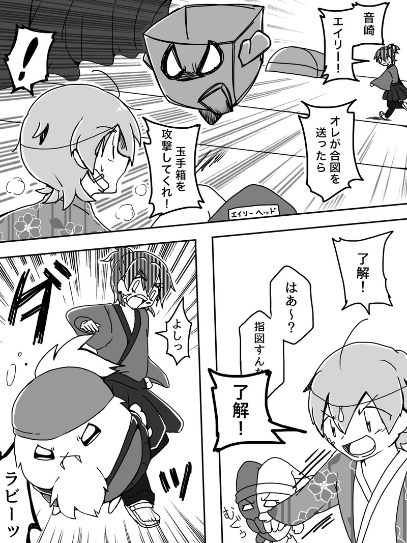 Ep.19「共演スピリット(後編)」