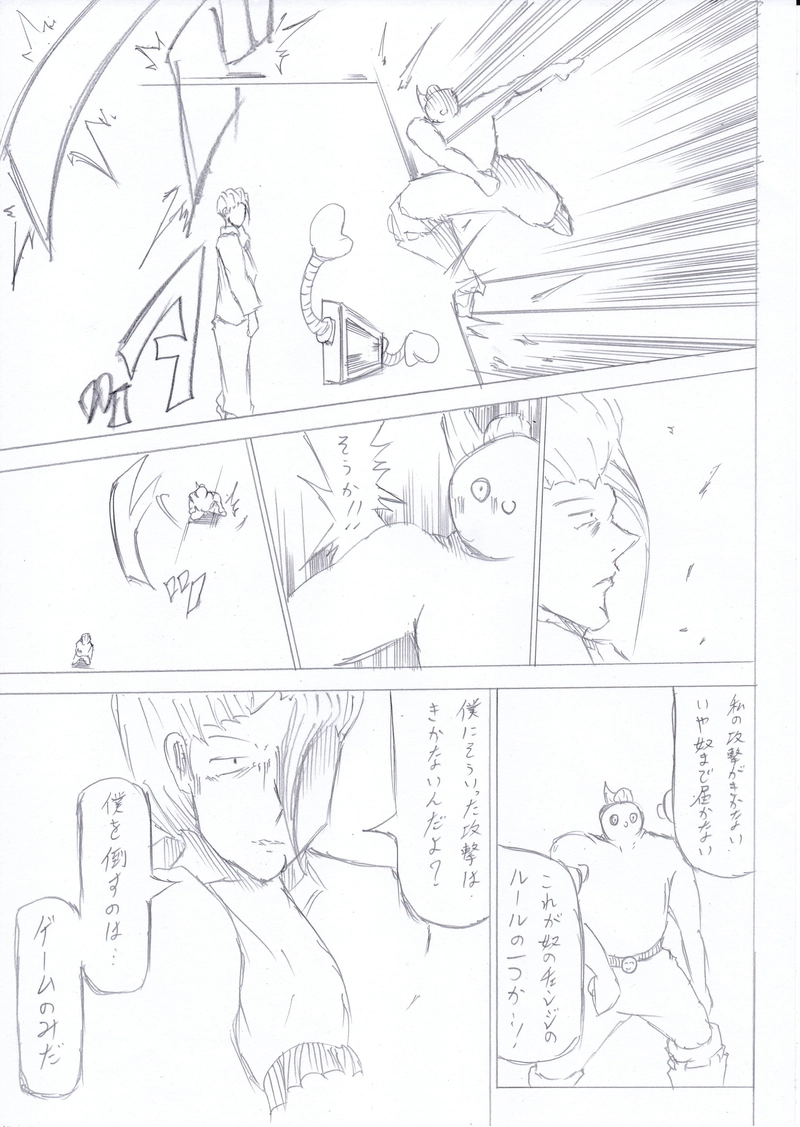 ソニックバードロンド【Vol:10】