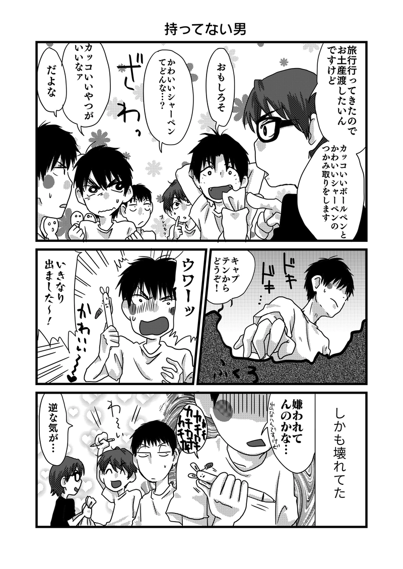 #15 バスケ部はつづくよどこまでも