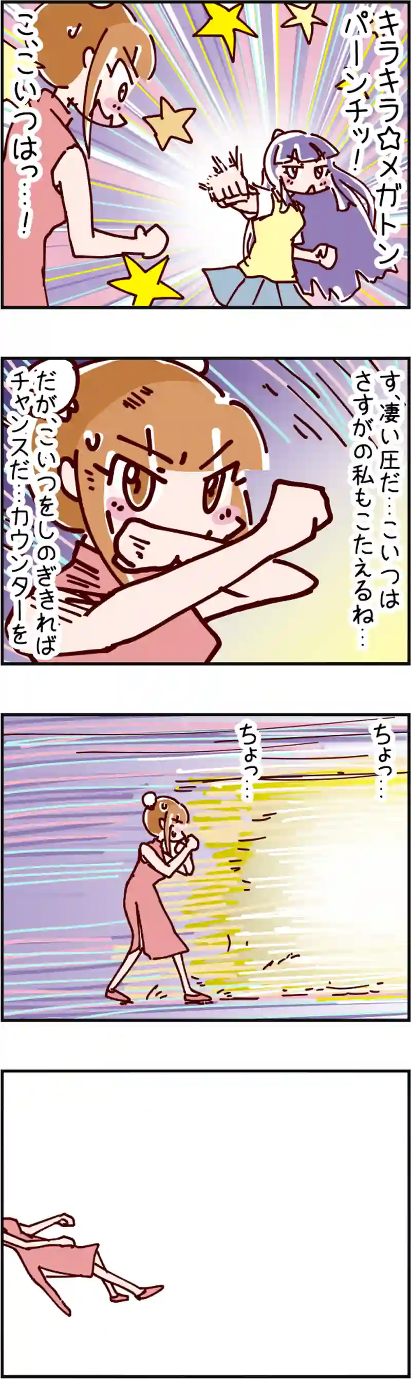 火星人と土星人　第2427話