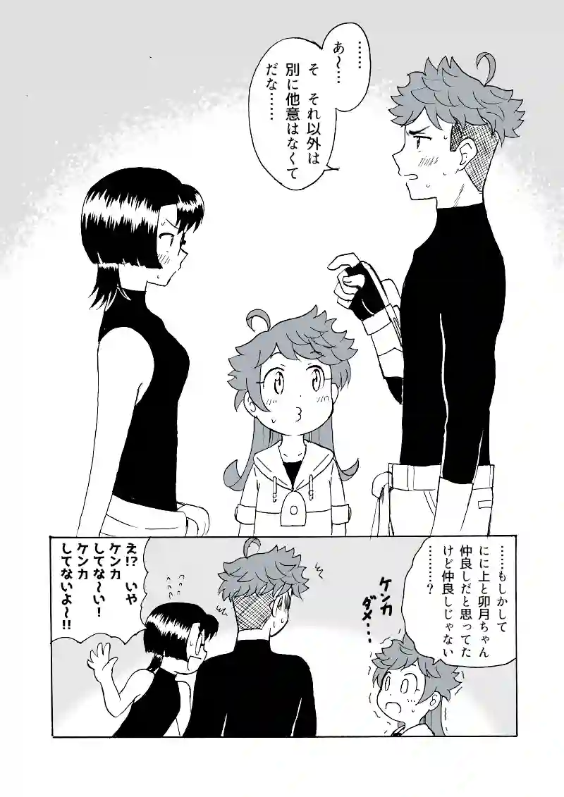 第25幕　夏休みとしゅぎょ～とミョウガ