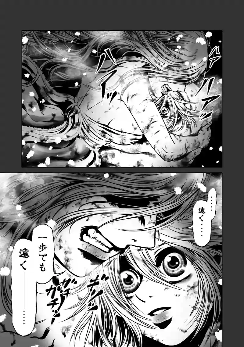 2巻 第3話　森の王