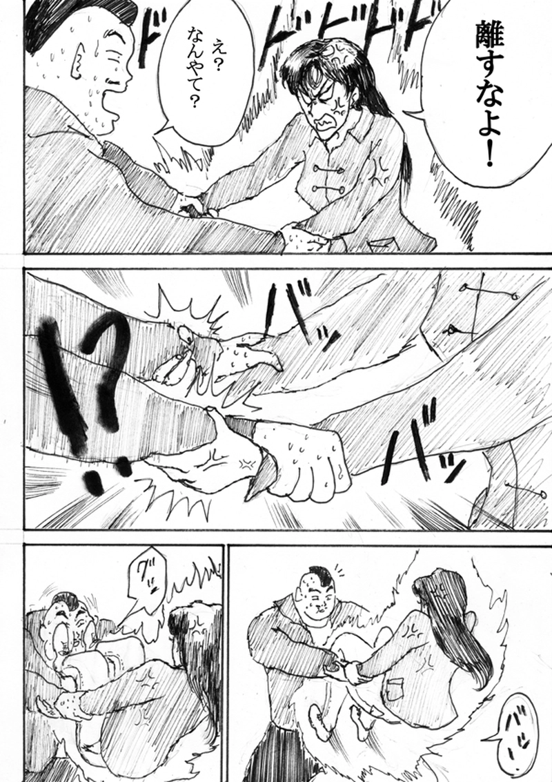 第二十二話「クリスマスイブ」