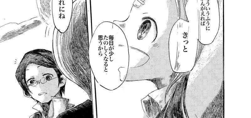 魔法学校の売店員（後編）