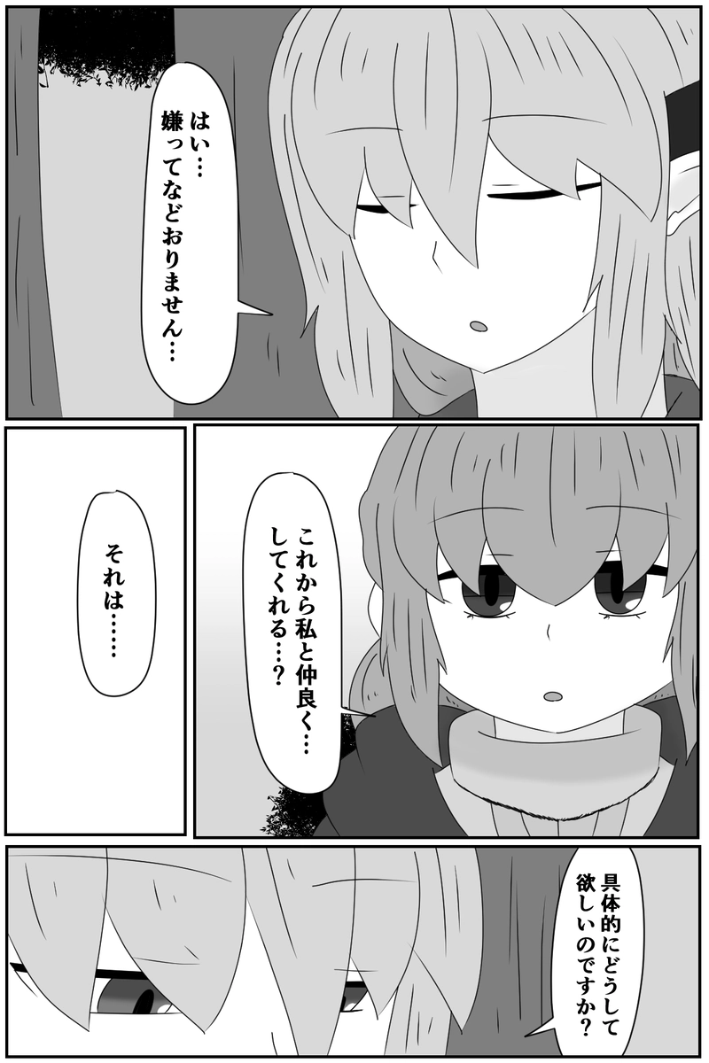 第五章：残された想い