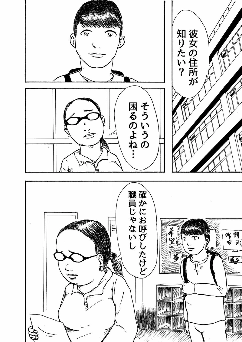 脚は願う　沙さ綺ゆがみ