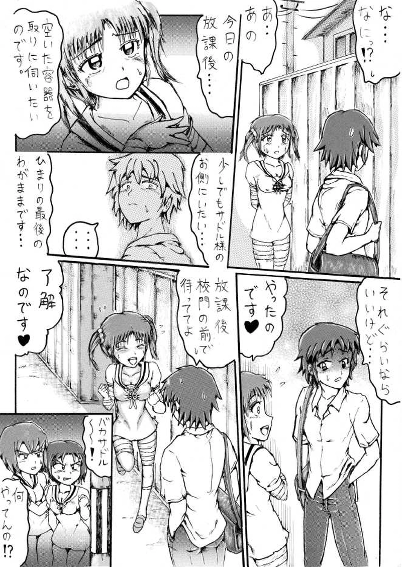 くらりん第５話　その１