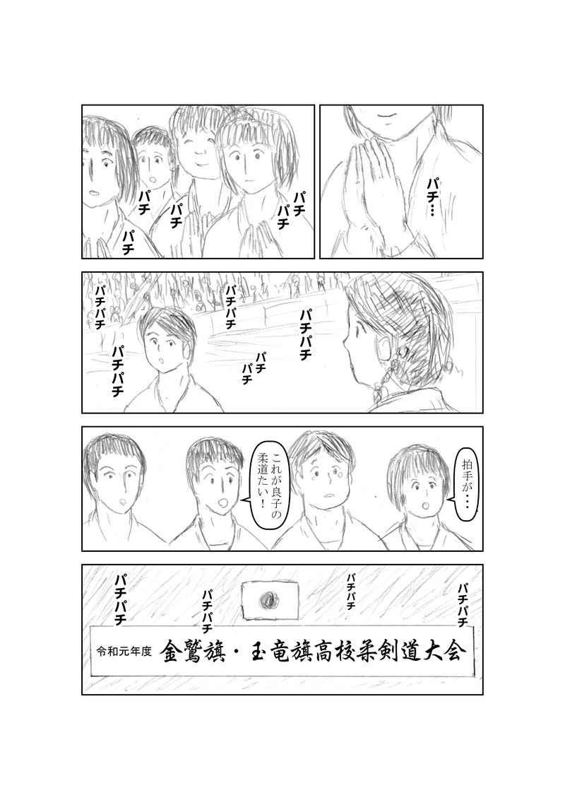 第７９話　五人で