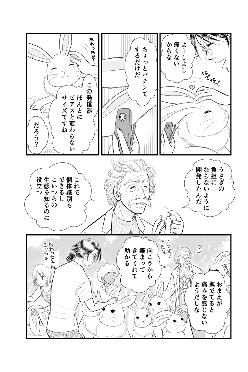 第三章８時限目「なるようになる」