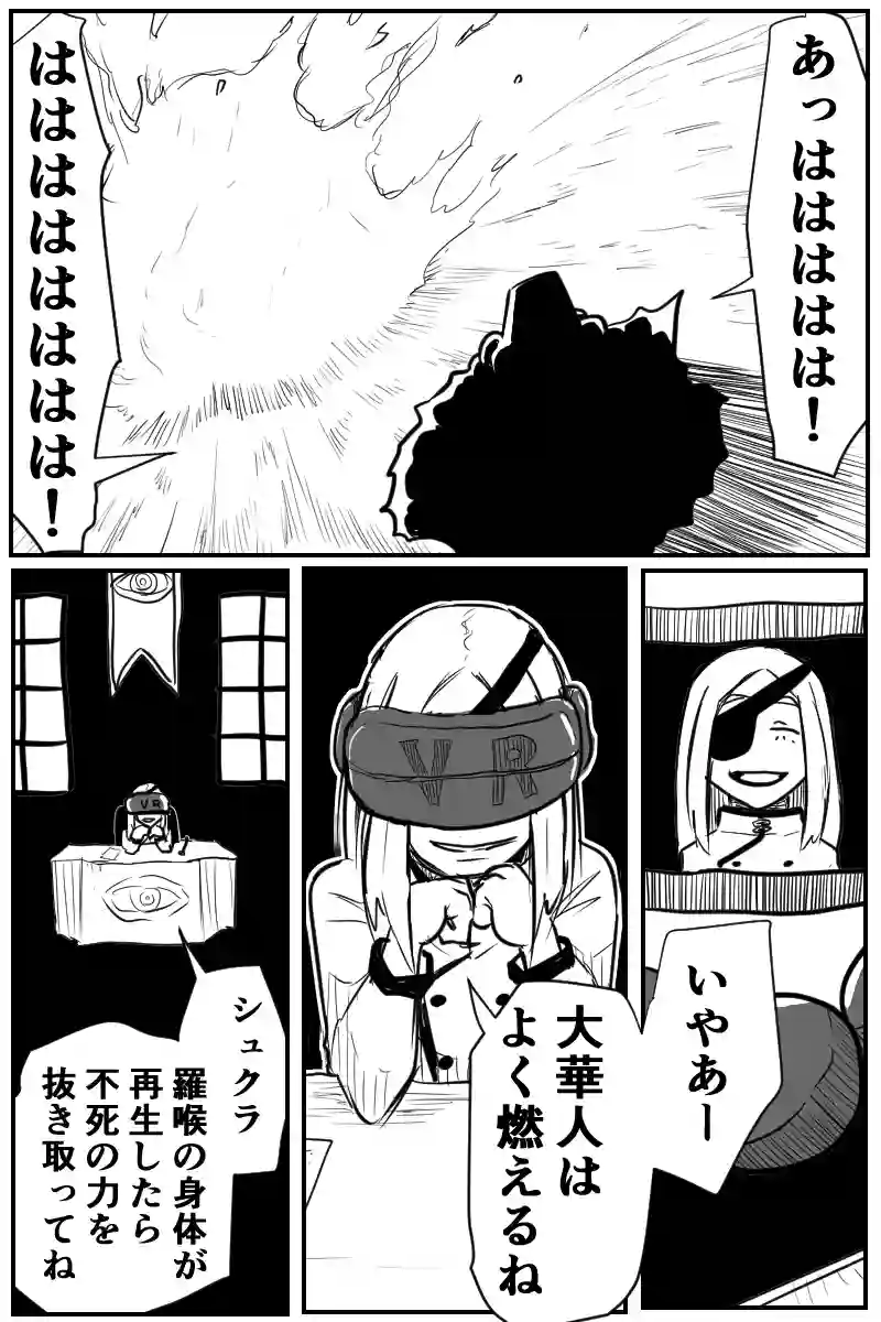 第二十七話Bパート