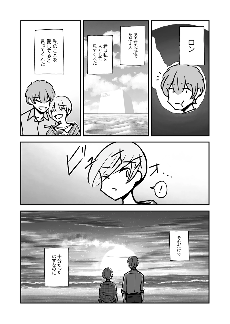 海辺のドーナツ