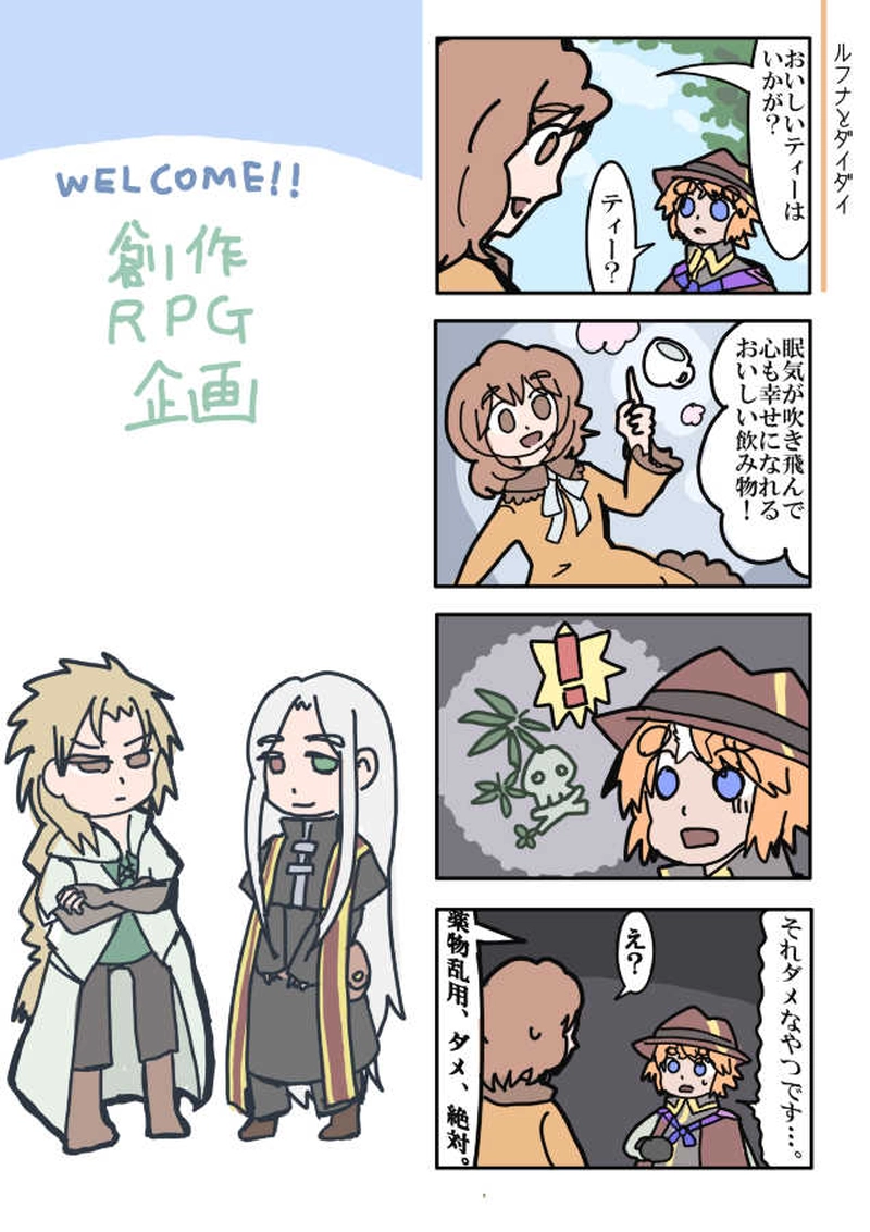 ダイダイ落書き漫画（ダイダイの落命まで）