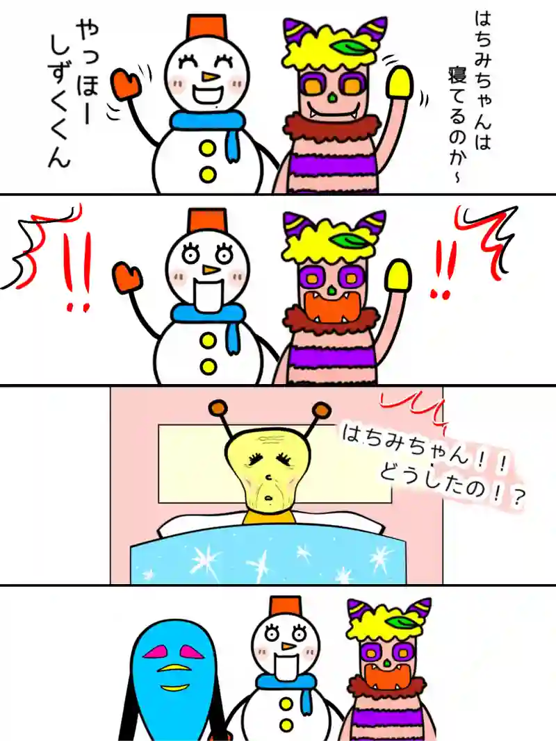 『冒険者プリンセスはちみちゃんレベル92』