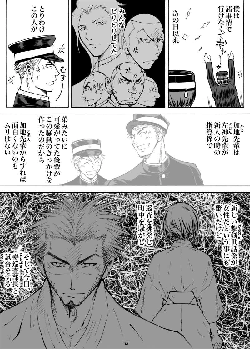 カンケン！〜第参幕『子猿と鉄道馬車』