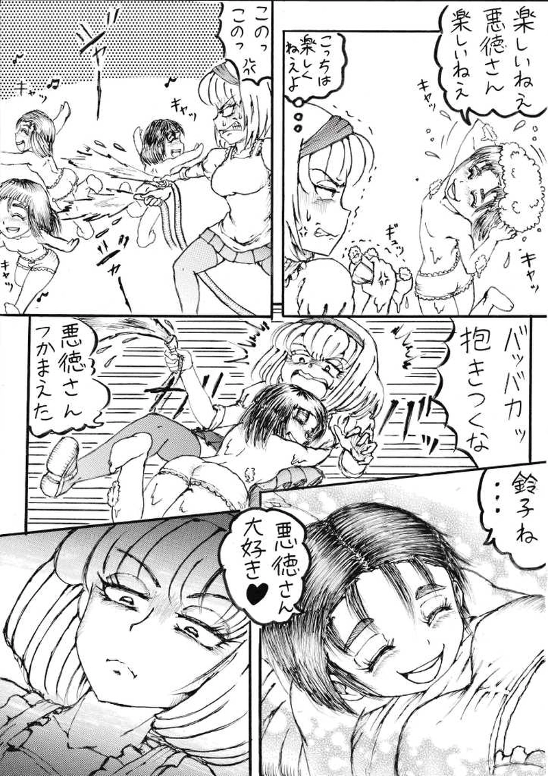 くらりん　第２９話