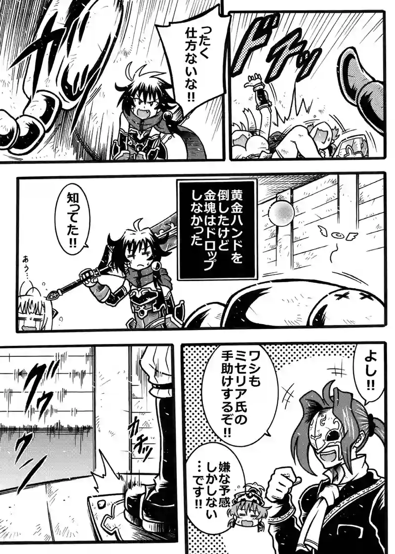 #255「金塊集め」
