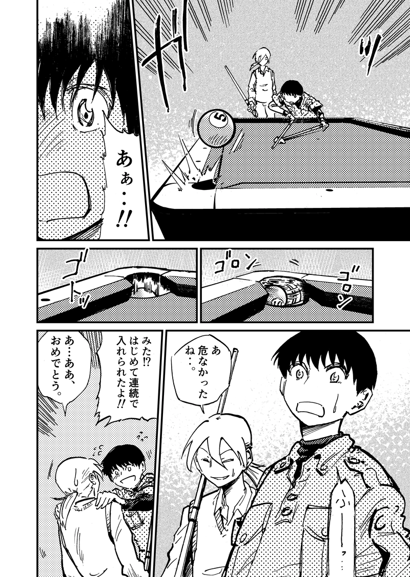 ep3「スタイル」