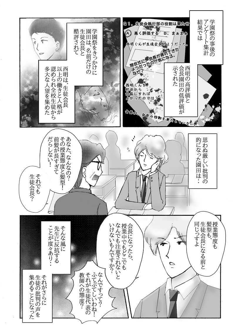 №１６「革命」