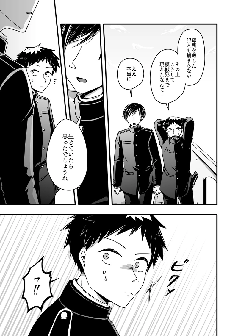 第十話『今や遅しと』