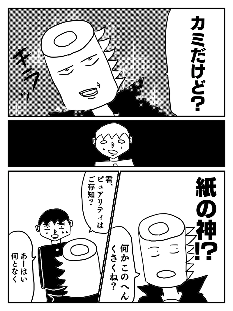 #10 戦場防汚（せんじょうぼうお）