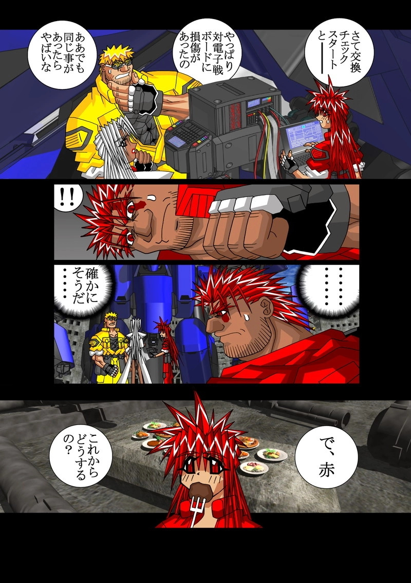 赤-ＳＥＫＩ-06話