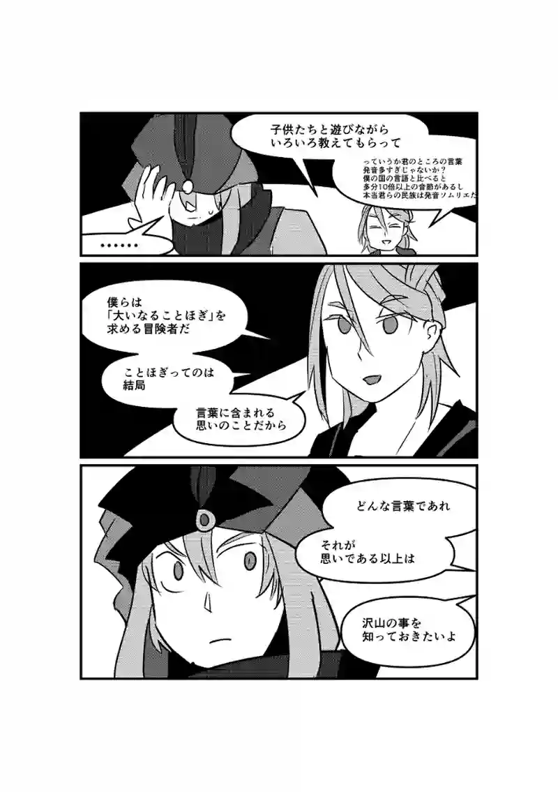 ことほぎの代償