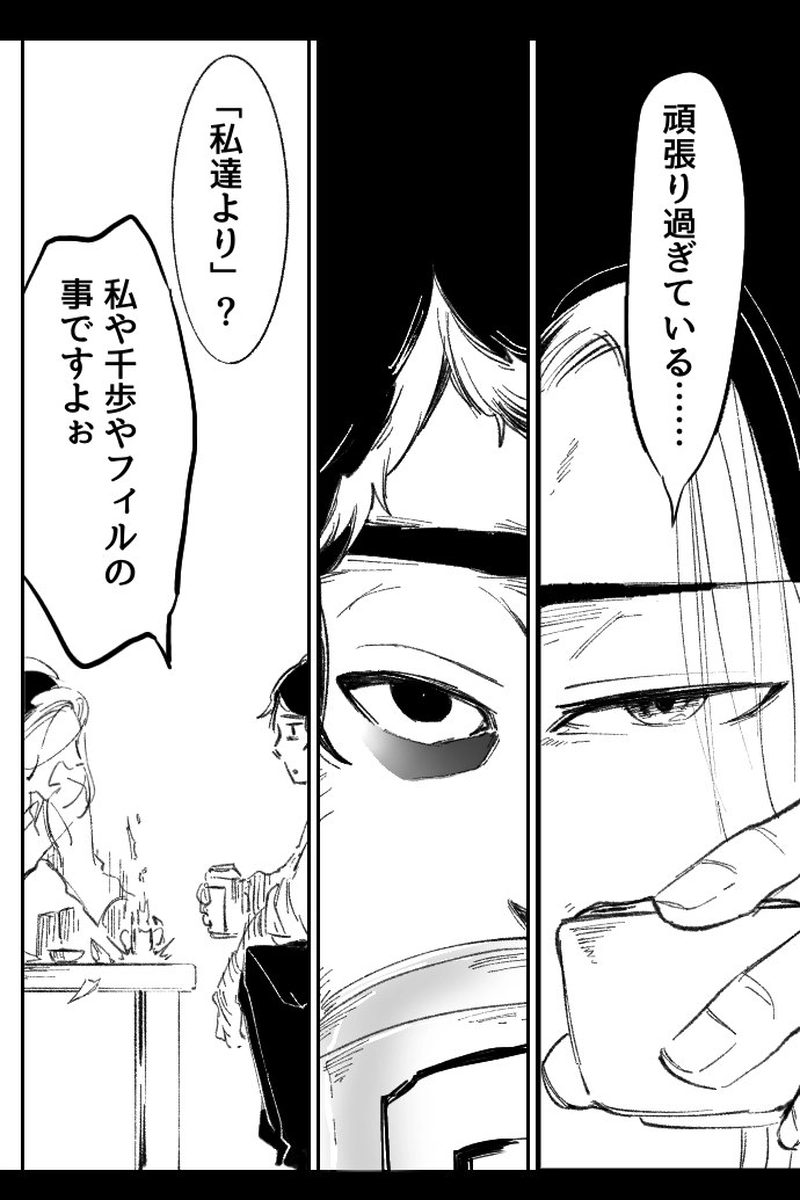 No.76-3「おとな」