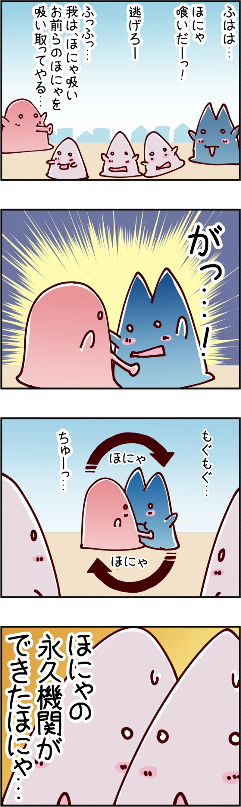 火星人と土星人　第1553話