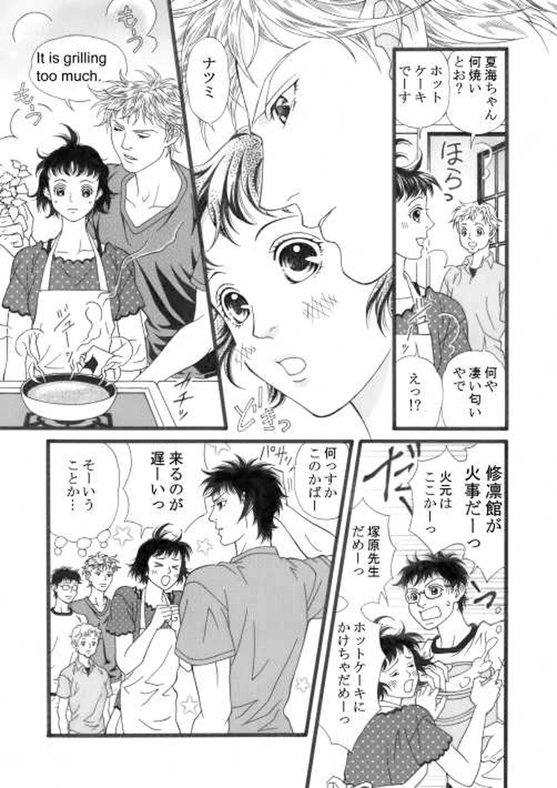 ３話　気持ちの分解