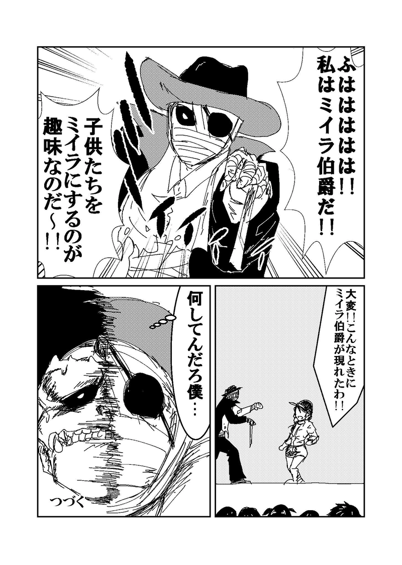 第7話　ヒーローへの壁