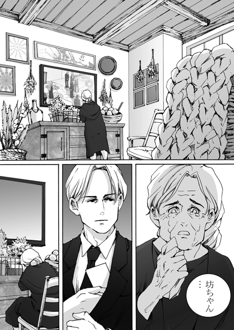 Episode 7-2　アイシュガルド・ノート　[4]