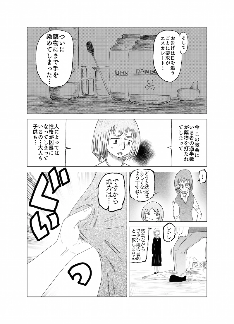 Re:059 尊かったもの