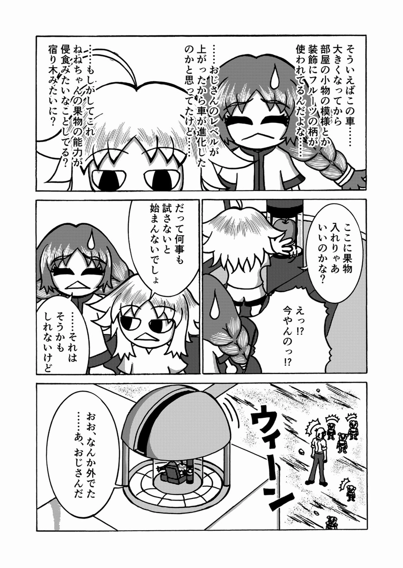 第８話 ゾンビと準備と大惨事