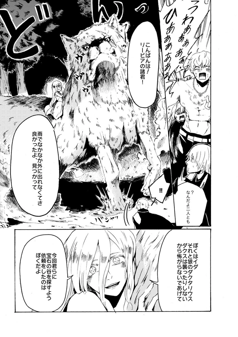 Chapter５:　Kenneth(後編)