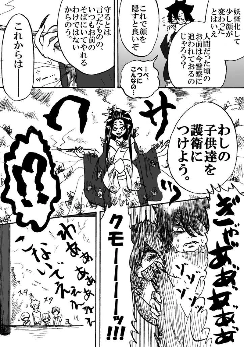 第十二話 ライブハウスの怪（上）