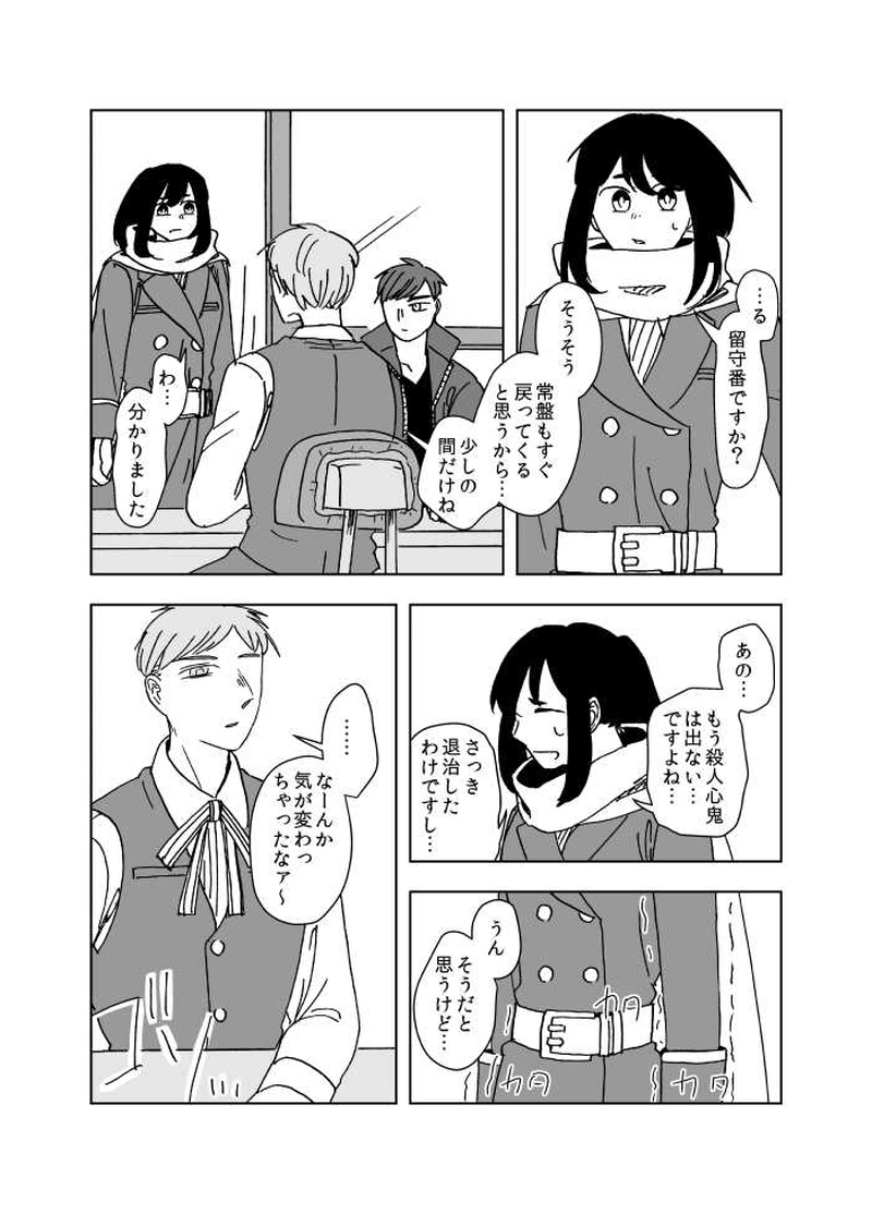 #11 裏と表（4）