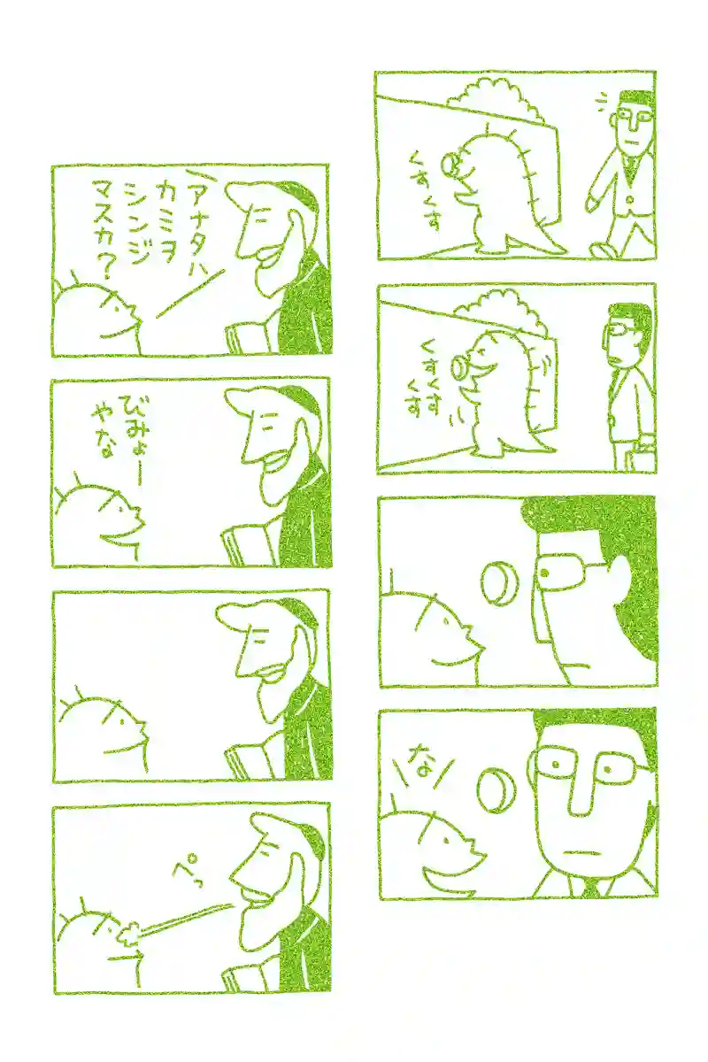 第11話