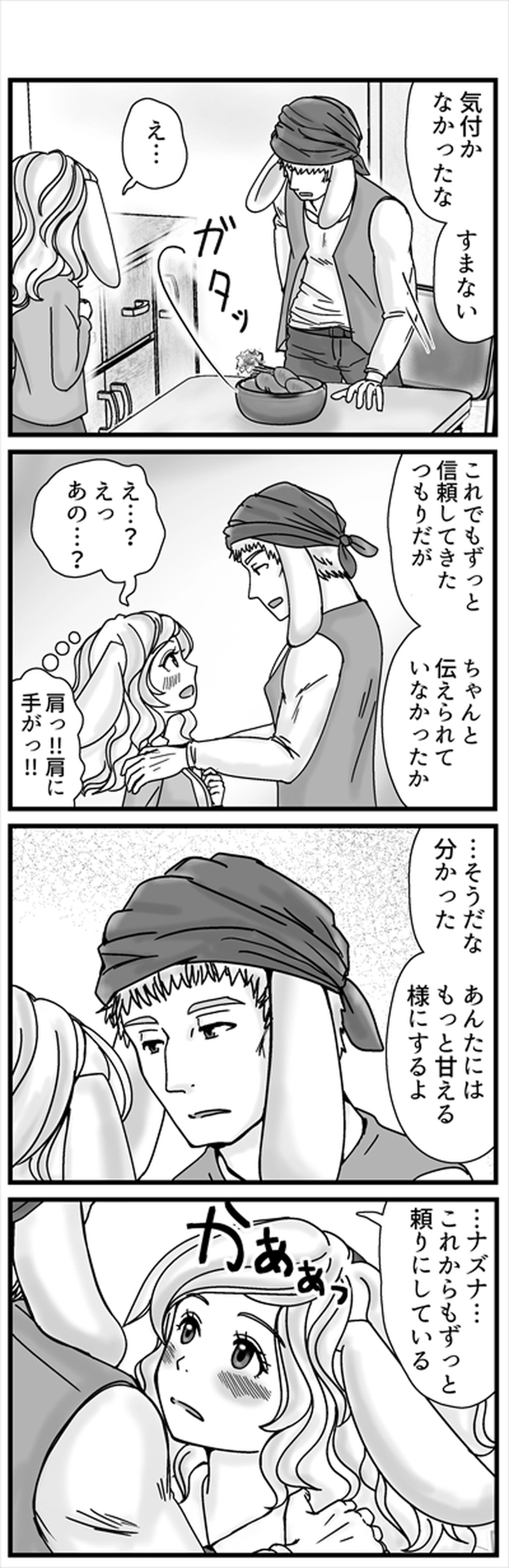 「メメント・モリ」episode２⑤