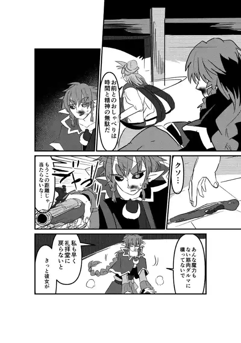 罪の告白
